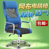 电脑椅家用 特价网布办公椅 人体工学老板椅电竞椅转椅休闲椅子