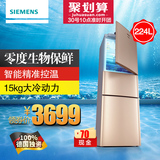 SIEMENS/西门子KG23F1830W电冰箱三开门家用风冷藏冻保鲜节能包邮