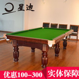 星迪标准成人家用台球桌子乒乓球桌二合一美式黑8中式九球家庭台