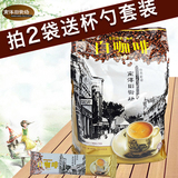 马来西亚进口 南洋旧街场白咖啡三合一速溶咖啡50条 咖啡粉 900g