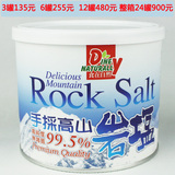 台湾进口玫瑰盐 草根香食在自然手採高山岩盐纯天然矿物盐包邮