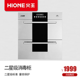 Hione/火王 ZTD-100L彩玻F消毒柜嵌入式消毒碗柜厨房镶嵌式家用