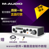M-Audio m-track 2 II mtrack 专业声卡 音频接口 USB 行货