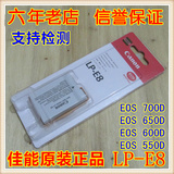 原装正品佳能 LP-E8 电池 佳能 650D 600D 550D 700D 原装锂电池