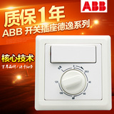 ABB开关面板86型墙壁插座正品德逸雅白单控定时组合开关 AE411