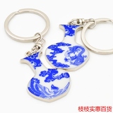 2016新款中国风特色 青花瓷钥匙扣 出国商务礼物 创意小礼品 送老