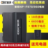 迪比科NP-F970电池 索尼MC1500C/2500C HXR-NX100 NX3 198P摄像机