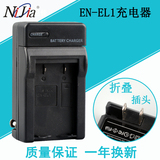 NJ尼康EN-EL1电池充电器CoolpixE4300 775 885 990 995 5700 5400