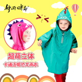 优质雨衣 16春季男童女童儿童卡通立体3D恐龙连帽雨衣雨披