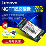 Lenovo/联想 联想 SL700 固态硬盘 128G M.2-2242笔记本 固态NGFF