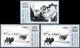 新中国纪念邮票套票 J60 1980年联合国教科文组织3全新 原胶全品