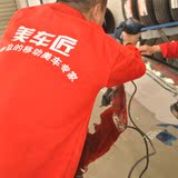 上门汽车玻璃贴膜正品3M隔热膜防爆膜质保五年北京免费上门服务