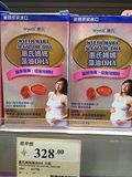 香港代购 惠氏孕妇藻油DHA 30粒促进胎儿宝宝脑部发育 提供小票