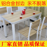 简约现代钢木餐桌特价宜家小户型餐桌椅组合简易家用饭桌小桌子