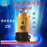 潜水泵污水泵排污鱼塘化粪池750W1.1kw1.5kw 220V/380v 家用农用