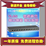 Netgear/网件 GS116E 16口 千兆网管交换机VLAN端口镜像