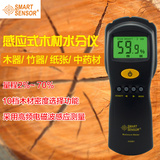 希码AS981感应式木材水分仪 竹子纸板含水率测湿仪器水份计