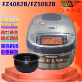 Midea/美的 FZ4082 FZ5082 FZ4082B电饭煲IH磁热智能立体加热高端