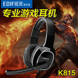 Edifier/漫步者 K815 电脑耳机头戴式重低音游戏手机耳麦带话筒