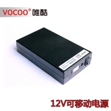 Vocoo 12680大容量可充电锂电池 移动电源 充电电池盒 12V2A