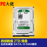 PC大佬㊣WD/西部数据 WD20EZRX 2TB 绿盘 2T台式机硬盘 赠SATA3线