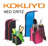 国誉/KOKUYO文具 多用途笔筒式笔袋 可直立化妆包式学生笔袋 文具