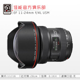 佳能 EF 11-24mm f/4L USM 镜头 11-24 F4 L 超广角 红圈 单反