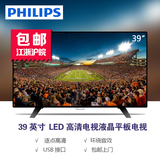 Philips/飞利浦 39PHF3251/T3 39英寸LED高清液晶平板电视机40寸