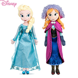 Disney迪士尼冰雪奇缘艾莎安娜毛绒玩具布娃娃儿童生日礼物 女生
