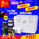 ABMCDC爱保防潮箱 干燥箱单反相机镜头密封箱摄影器材箱必备 大号