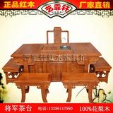 非洲花梨木将军茶台 中式红木家具茶桌椅组合仿古实木功夫泡茶桌