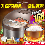 Midea/美的 MB-WFD3016小电饭煲家用迷你智能锅3l正品1-2-3-4人
