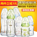 新款德国NUK宽口玻璃奶瓶120ml/240ml硅胶奶嘴防胀气婴儿0-6个月