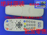 包邮原装上海数字机顶盒遥控器 上海东方有线遥控器 外观一样通用