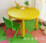 儿童圆桌 加厚塑料桌椅 幼儿园书桌椅 学生课桌椅套装 塑料加厚桌