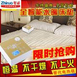 智诺水暖毯水疗毯水暖床垫智能水热毯电热毯 单人双人水暖电褥子