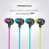 Pisen/品胜 耳机入耳式G105有线耳机小面苹果手机专用线控耳机