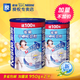 【多区包邮】15-9月雀巢中老年营养奶粉850g高钙配方不添加蔗糖*2