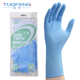 拓丰一次性耐用型加长加厚耐油丁腈乳胶橡胶家用劳保清洁手套PVC