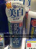 日本代购预定SANA豆乳极白美白保湿乳液 美白保湿祛斑黑色素