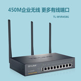TP-LINK TL-WVR458G 8口千兆企业无线路由器 450M企业 包邮送网卡