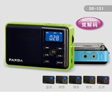 熊猫插卡音响收音机DS-131 数码播放器U盘TF卡DS131