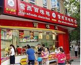 杭州所有门店通用紫燕百味鸡价值22元全场通用代金券可叠即买即用