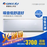 Gree/格力 KFR-32GW/(32583)FNAa-A3 冷静王1.5P变频冷暖挂机空调