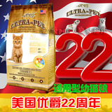 猫粮 工厂直销  美国优爵 2.5kg 天然猫粮 优质幼猫粮小猫主粮