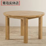 青岛实体店纯实木餐桌可拉伸到1.6米美国白橡木折叠餐桌 实木圆桌