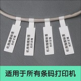 P型网线线缆标签纸 中国电信标签 电线标贴 90*40 电缆标签500张