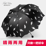 妃格莱儿雨伞折叠晴雨两用伞女韩国防紫外线遮阳伞黑胶防晒太阳伞