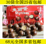 30袋全国25省包邮零食喜糖梁丰麦丽素牛奶巧克力豆脆心朱古力25g