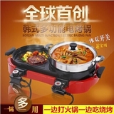 韩式无烟不粘煎锅烤肉机铁板烤盘家用电热火锅烧烤一体两用涮烤炉
